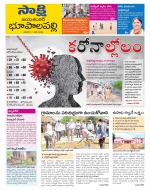 Jayashankar District