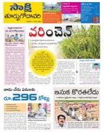 East Godavari District