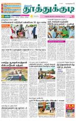 Tuticorin-Tirunelveli Supplement