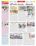 East Godavari Divisions