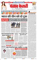 Noida - Punjab Kesari