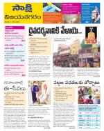 Vijayanagaram District