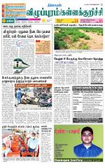 Villupuram Supplement