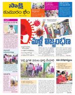 Komaram Bheem District