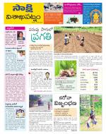 Visakhapatnam District - Old