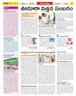 Guntur Constituencies