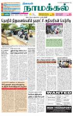 Namakkal-Salem Supplement