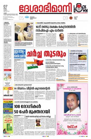 Palakkad, 07th June 2020
