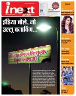 Meerut Hindi ePaper, Meerut Hindi Newspaper - InextLive