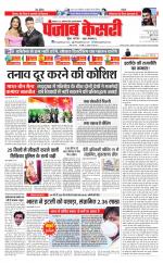 Bihar and Jharkhand - Punjab Kesari