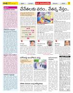 Guntur Amaravathi Constituencies