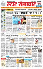 Star Samachar Bhopal