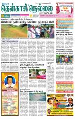 Nellai District-Tirunelveli Supplement