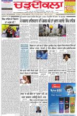 Charhdikala Newspaper (Punjab) 