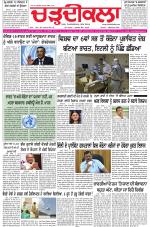 Charhdikala (Delhi Edition)