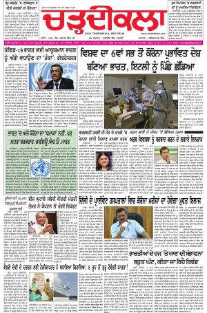 charhdkala delhi 7-06-2020