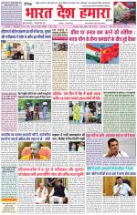 Bharat Desh Hamara (Haryana)