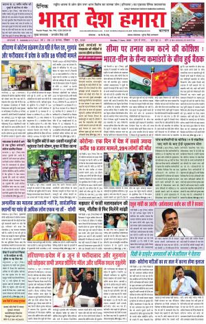 bharatdeshhamara haryana 7-06-2020