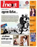 Agra Hindi ePaper, Agra Hindi Newspaper – InextLive