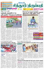 Chitoor-Vellore Supplement