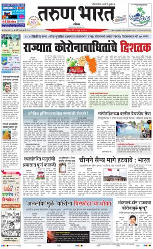 goa daily pages