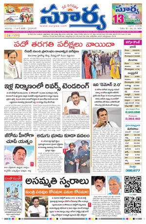 Sunday 07 June, 2020