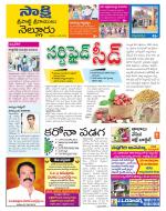 SPSR Nellore District