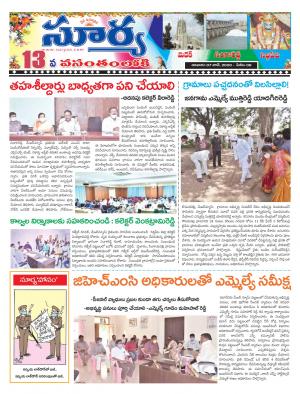 Sunday 07 June, 2020