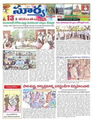 Sunday 07 June, 2020