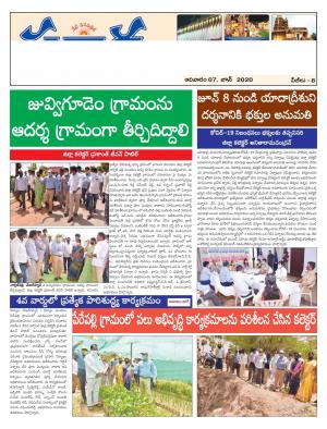 Sunday 07 June, 2020