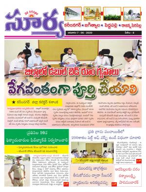 Sunday 07 June, 2020