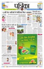 Patrika Bhilai