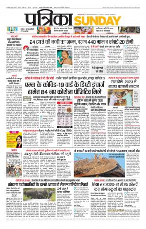 Bhilai Patrika News