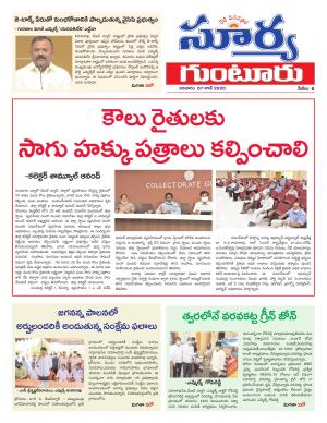 Sunday 07 June, 2020