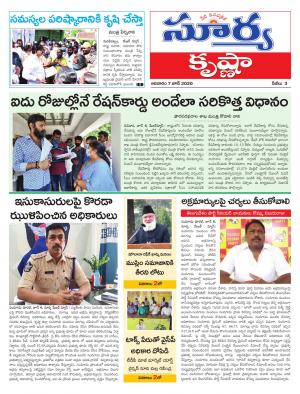 Sunday 07 June, 2020