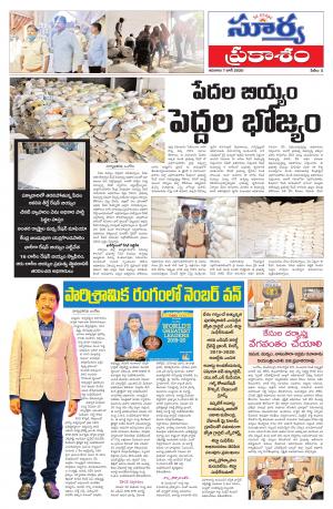 Sunday 07 June, 2020