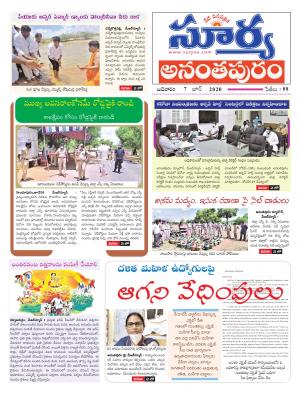 Sunday 07 June, 2020