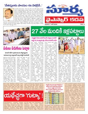 Sunday 07 June, 2020