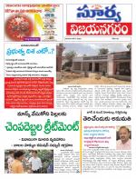 Vizianagaram