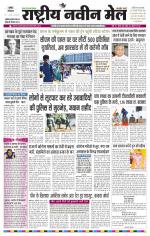 RASTRIYA NAVEEN MAIL RANCHI EDITION