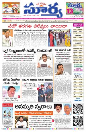 Sunday 07 June, 2020