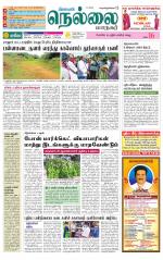 Nellai City-Tirunelveli Supplement
