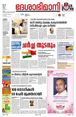 Ernakulam, 7th june 2020