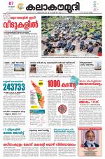 Kalakaumudi Daily Kollam