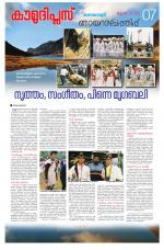 Kaumudi Plus Sunday Suppliment