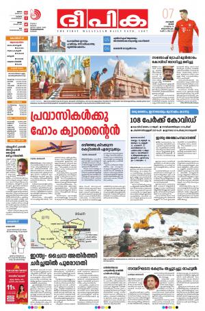 deepika 07 june 2020