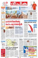 Deepika Thrissur