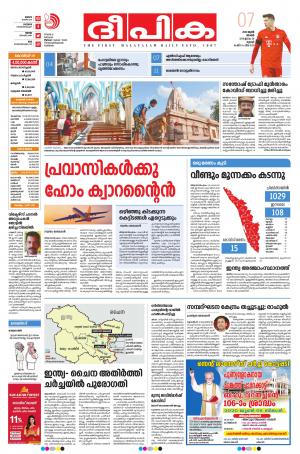 deepika 07 june 2020