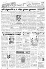 Dinamani - Tiruchy