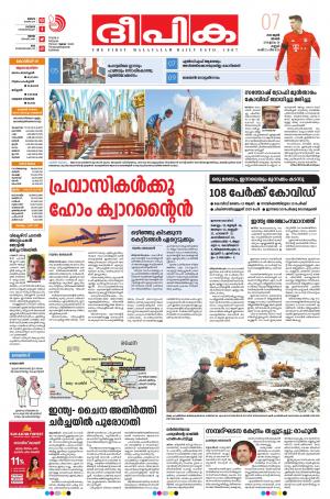 deepika 07 june 2020